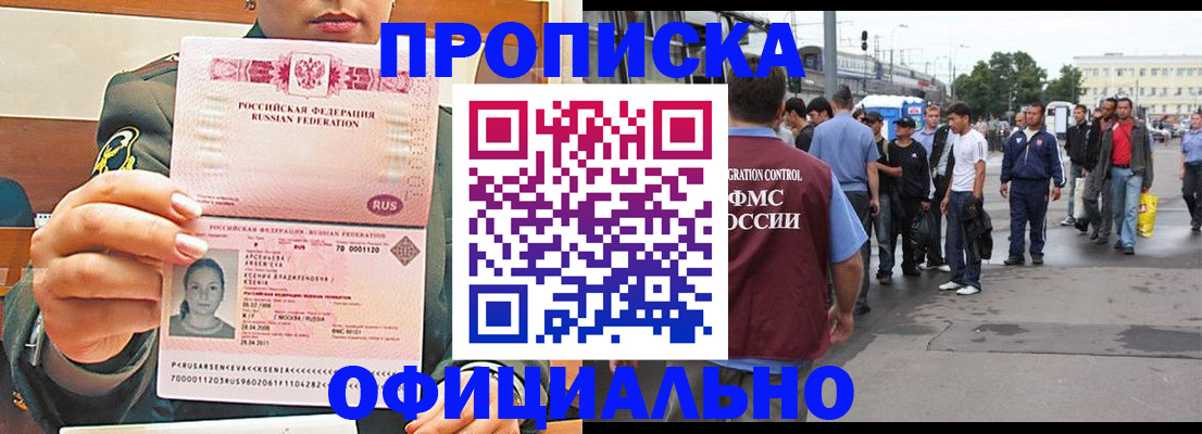 временная регистрация адрес в Сланцах