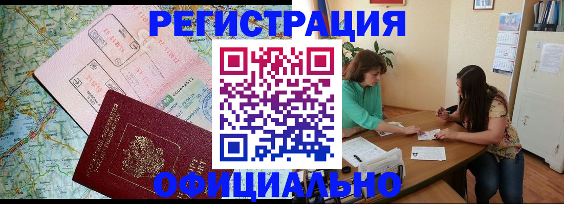 прописка в квартире в Сланцах