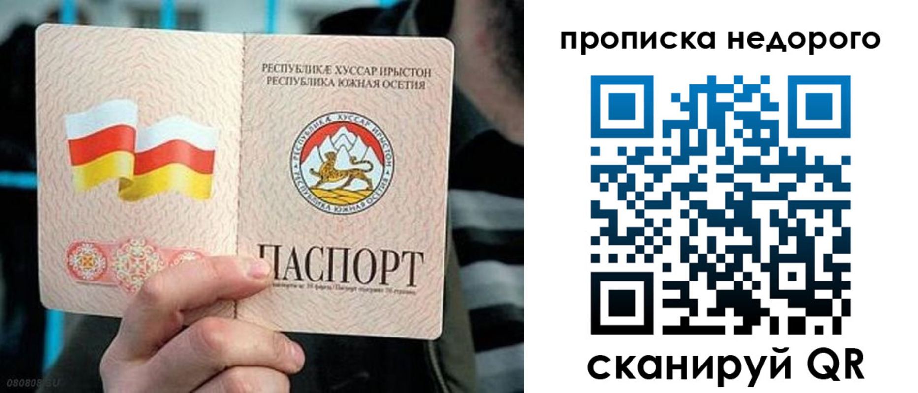прописка штамп в Сланцах