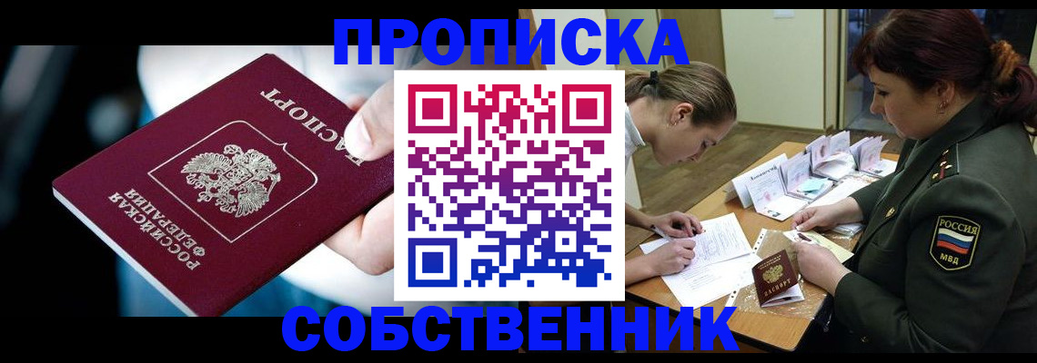 временная регистрация для всех в Сланцах