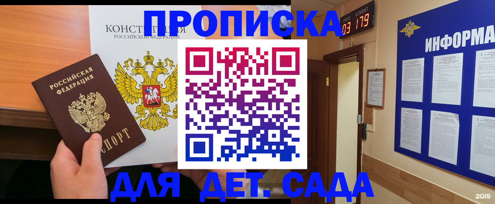 временная регистрация надежно в Сланцах