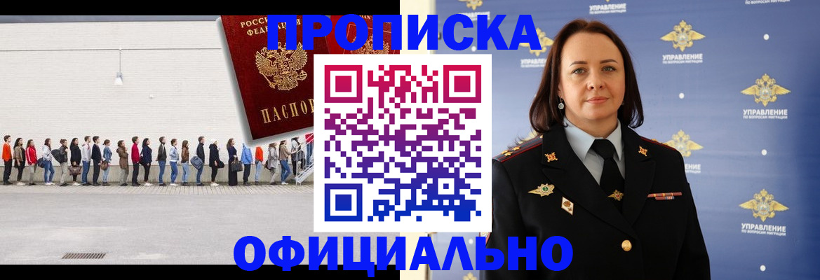 где прописаться в Сланцах