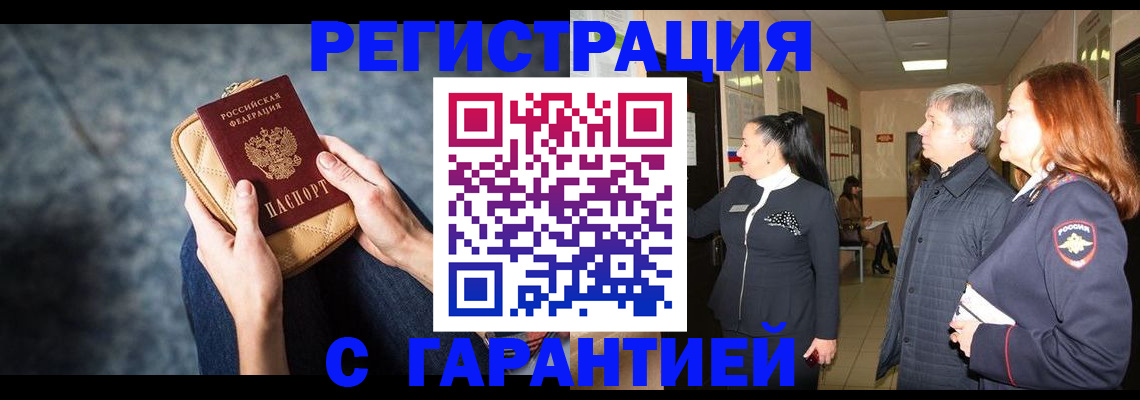 временная регистрация госуслуги в Сланцах