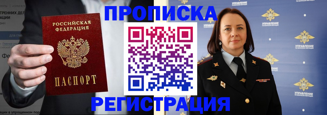 временная регистрация адрес в Сланцах