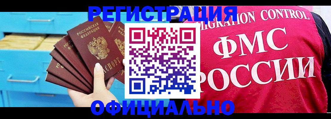 временная регистрация надежно в Сланцах