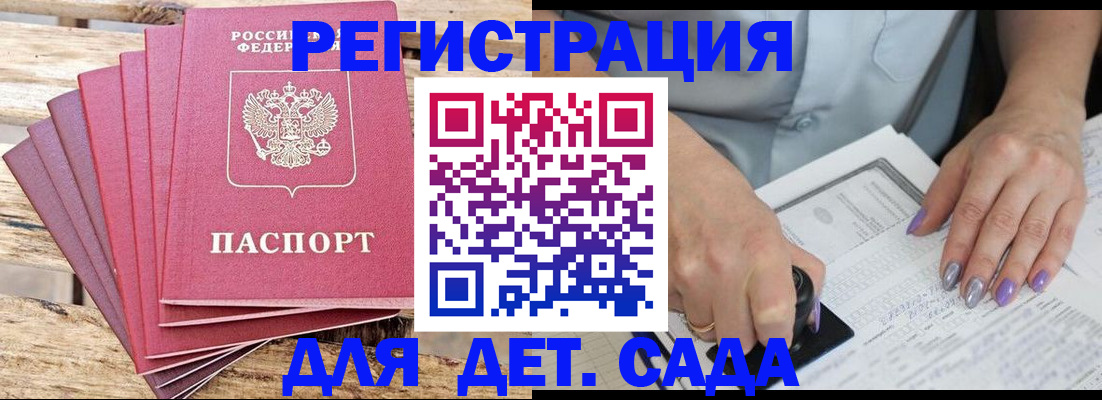 временная регистрация для всех в Сланцах